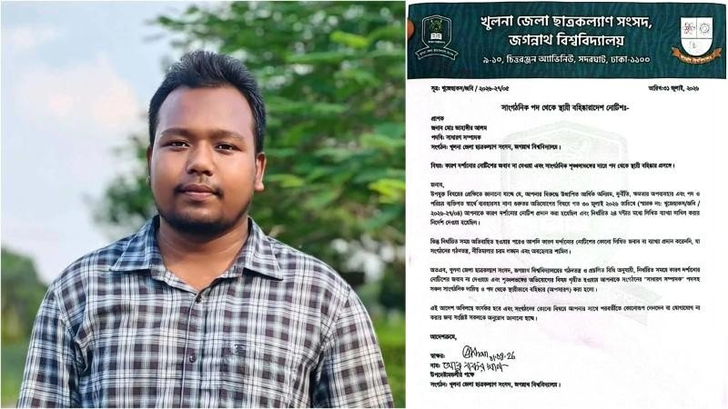অর্থ কেলেঙ্কারির অভিযোগে খুলনা জেলা ছাত্রকল্যাণ সংসদের সাধারণ সম্পাদক জাহাঙ্গীর আলম বহিষ্কার