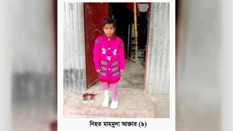 নগরকান্দায় ৭ বছর বয়সী শিশুর মরদেহ উদ্ধার, পরিবারের দাবী ধর্ষণের পরে হত্যা 