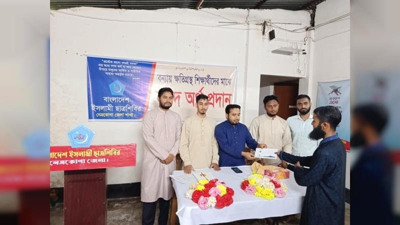বন্যায় ক্ষতিগ্রস্ত শিক্ষার্থীদের মাঝে ছাত্রশিবিরের অর্থ সহায়তা