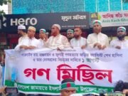 গণভোটের রায় বাস্তবায়ন ও জুলাই গণহত্যার বিচারের দাবিতে ভালুকায় জামায়াতের গণমিছিল