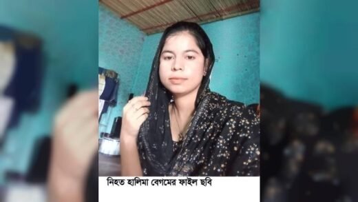 যৌতুকের জন্য হালিমা নিহত, লাশ আনতে গিয়ে সংঘর্ষে আহত ৫