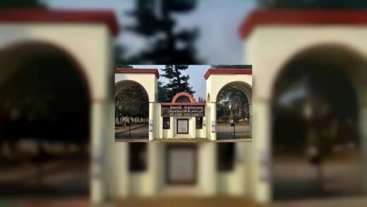 ইবির ১০টি গবেষণাপত্র আন্তর্জাতিক জার্নাল থেকে প্রত্যাহার
