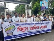 বরগুনায় বিদ্যুৎ সমস্যার প্রতিবাদে বিক্ষোভ, স্মারকলিপি প্রদান