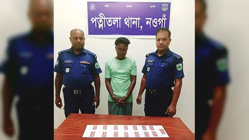 পত্নীতলায় মাদক বিরোধী অভিযানে মাদকসহ আটক ১
