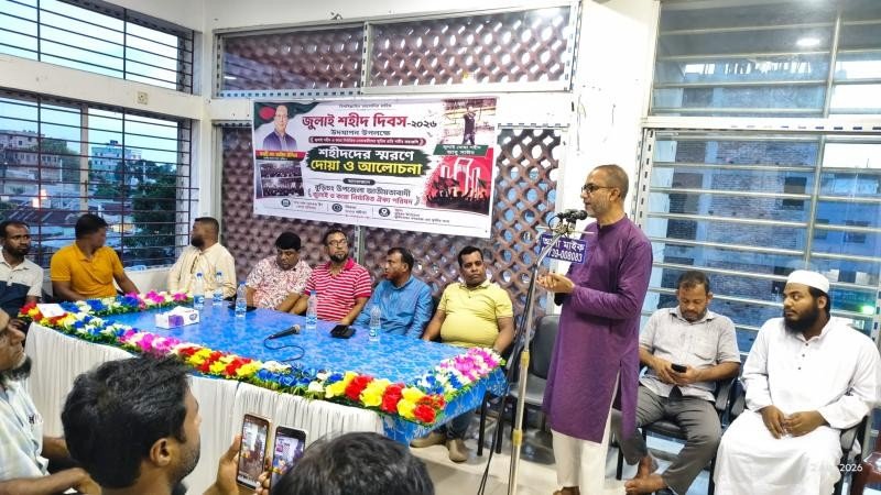 বুড়িচংয়ে আত্মপ্রকাশ করল জাতীয়তাবাদী জুলাই ও কারা নির্যাতিত ঐক্য পরিষদ; শহীদদের স্মরণে দোয়া 