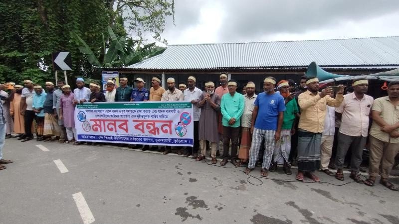 কুড়িগ্রামে মাদকের বিস্তার রোধে মানববন্ধন ও প্রতিবাদ সমাবেশ