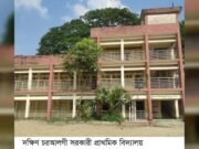 ঈশ্বরগঞ্জে প্রাথমিক বিদ্যালয়ে চুরি