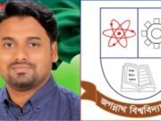 ছাত্রদল নেতা সুমন সরদারের নেতৃত্বে জবি রিপোর্টার্স ইউনিটি দখলের চেষ্টা