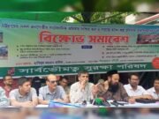 পার্বত্য চট্টগ্রামের বাঙালিদের আয়কর অব্যাহতি ও সাংবিধানিক অধিকার নিশ্চিতের দাবি