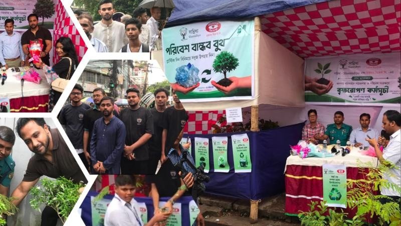 ডায়মন্ড সিমেন্টের অর্থায়নে সান্নিধ্যের পরিবেশবান্ধব বুথ ও বৃক্ষরোপণ কর্মসূচি