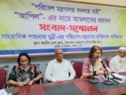 ৯ বার তদন্তের পরও কেন ছাড়পত্র, পরিবেশ মন্ত্রণালয়ের কাছে প্রশ্ন শাহনাজ মুন্নীর