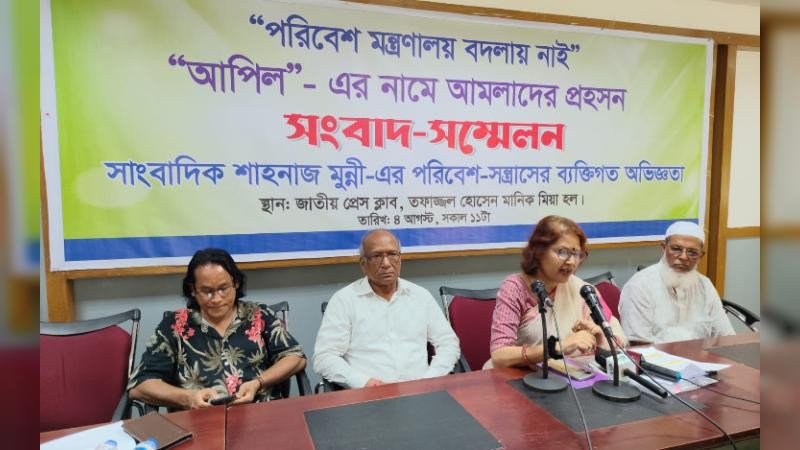 ৯ বার তদন্তের পরও কেন ছাড়পত্র, পরিবেশ মন্ত্রণালয়ের কাছে প্রশ্ন শাহনাজ মুন্নীর