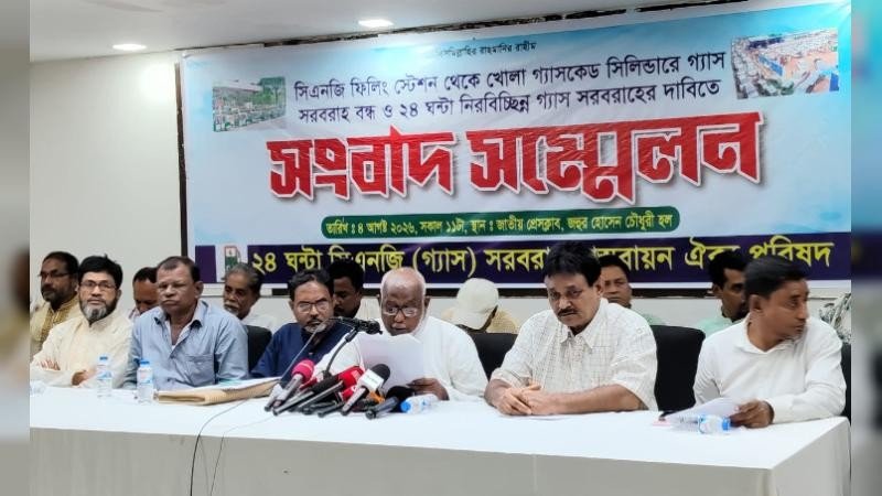 ২৪ ঘন্টা সিএনজি (গ্যাস) সরবরাহ বাস্তবায়ন ঐক্য পরিষদের ৫ দফা দাবি