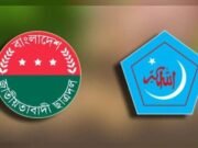 জগন্নাথ বিশ্ববিদ্যালয় সংঘর্ষে ছাত্রশিবির কে দায়ী করে কেন্দ্রীয় ছাত্রদলের বিবৃতি 