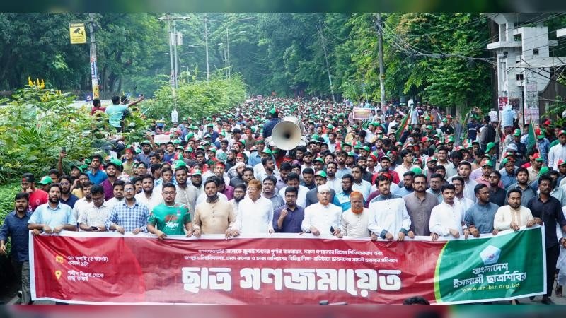 ঢাবিতে ছাত্রশিবিরের বিক্ষোভ ও ছাত্র গণজমায়েত কর্মসূচি