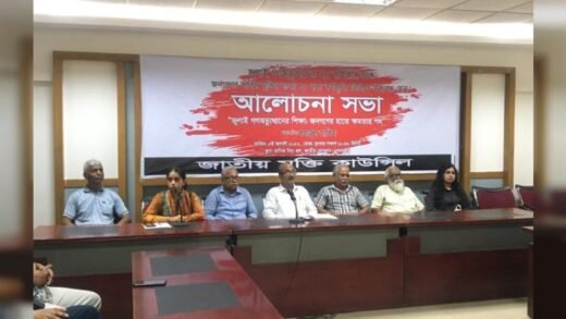 ঐক্যবদ্ধ জনগণই হচ্ছেন জুলাই গণঅভ্যুত্থানের ইতিহাস নির্মাতা: জাতীয় মুক্তি কাউন্সিল