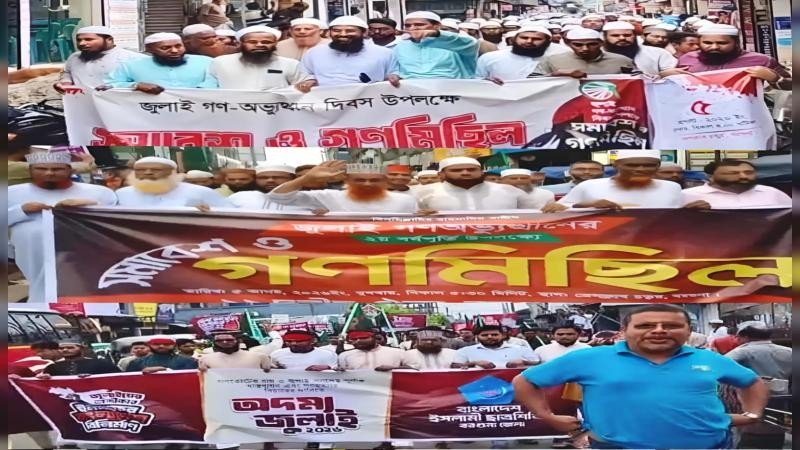বরগুনায় গণভোটের রায়, জুলাই সনদ বাস্তবায়ন ও গণহত্যার বিচারের দাবিতে পৃথক কর্মসূচি