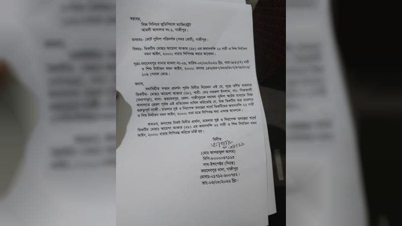 গাজীপুরে কু-প্রস্তাবে রাজি না হওয়ায় নারীকে ধর্ষণচেষ্টার অভিযোগে ইউপি সদস্যের বিরুদ্ধে মামলা