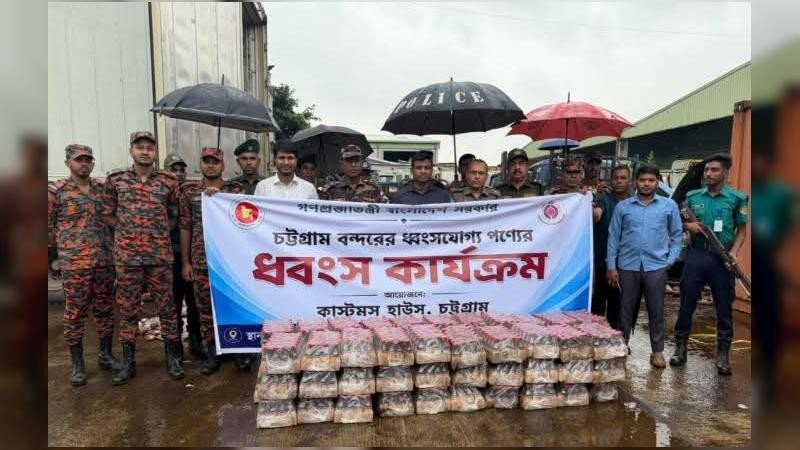 চট্টগ্রামে ৫ কন্টেইনার এনার্জি ড্রিংক ও শ্যাম্পু ধ্বংস করলো কাস্টমস হাউস