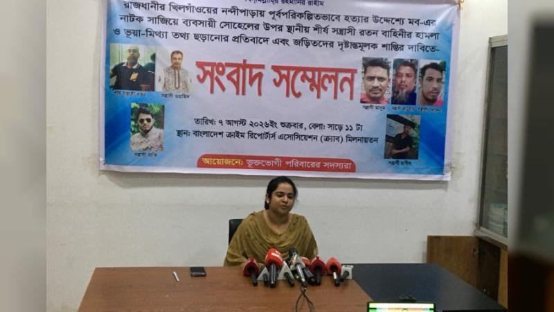 মব সাজিয়ে আমার স্বামীর ওপর হামলা, দৃষ্টান্তমূলক শাস্তির দাবি- স্ত্রী তারিন আক্তারের