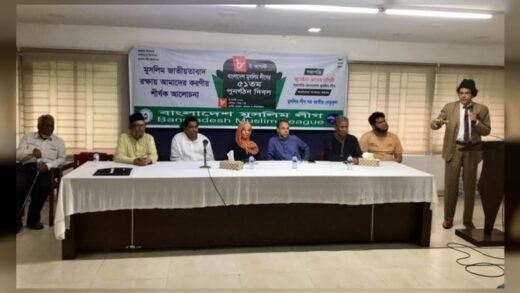 বাংলাদেশ মুসলিম লীগের ৫১তম পুনর্গঠন দিবস পালন