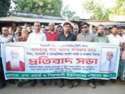 পিরুজালীতে ইউপি সদস্যের বিরুদ্ধে মিথ্যা মামলা প্রত্যাহার দাবিতে মানববন্ধন