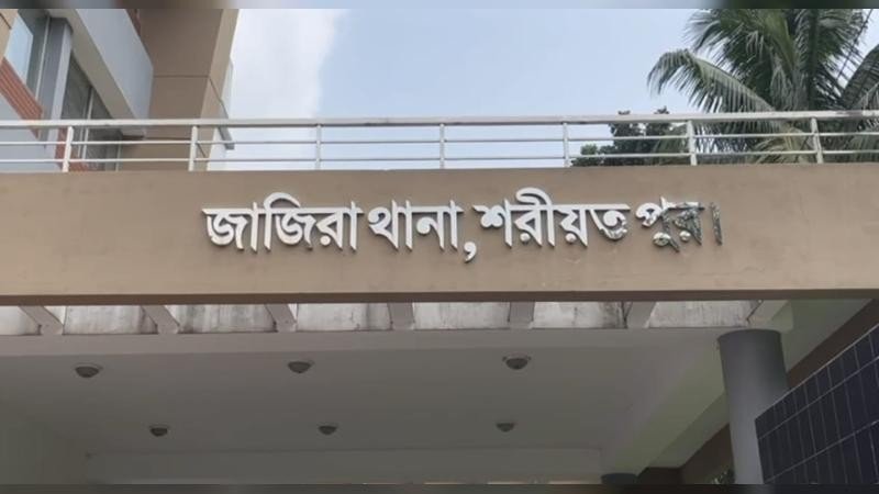 শরীয়তপুরে আধিপত্য বিস্তার নিয়ে সংঘর্ষে ককটেল বিস্ফোরণে নিহত ১, আহত ১০