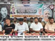 ফ্যামিলি কার্ড নিয়ে গুজবের প্রতিবাদে নাগরপুরে সংবাদ সম্মেলন