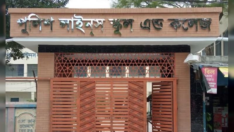 এসএসসি ফলাফলে সাফল্যের ধারাবাহিকতা ধরে রেখেছে ফরিদপুর পুলিশ লাইন্স স্কুল অ্যান্ড কলেজ
