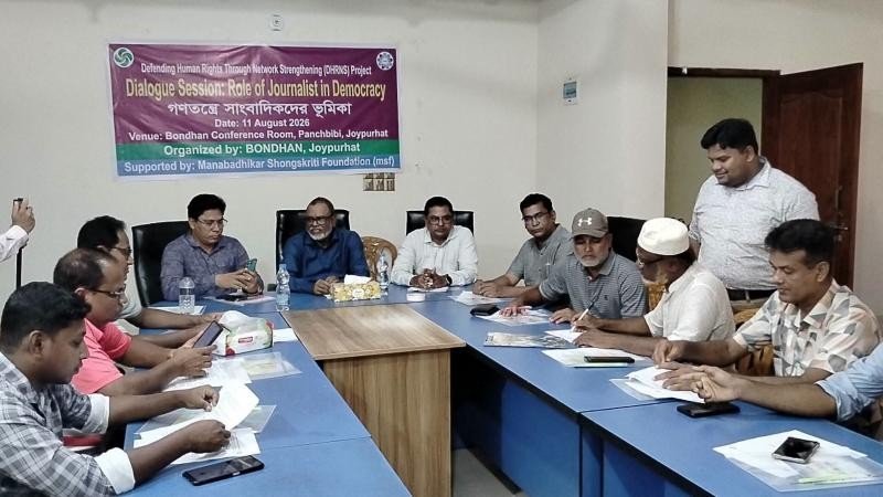 জয়পুরহাটে গণতন্ত্রে সাংবাদিকদের ভূমিকা বিষয়ক কর্মশালা অনুষ্ঠিত