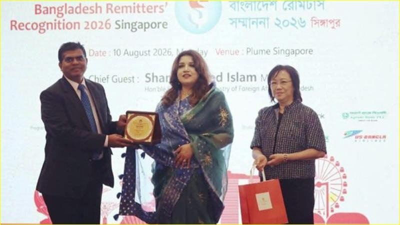 সিঙ্গাপুরে ‘বাংলাদেশ রেমিট্যান্স সম্মাননা ২০২৬’ অনুষ্ঠিত