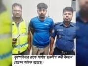 বিশেষ অভিযানে নিষিদ্ধ সংগঠনের ছাত্রলীগ কর্মী আটক