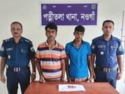 নওগাঁর পত্নীতলায় পুলিশের অভিযানে মাদকদ্রব্যসহ ২ জন আটক