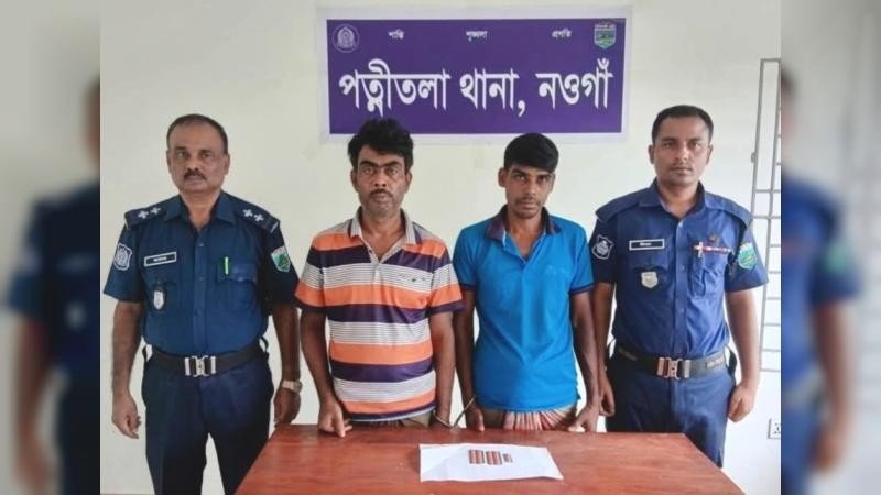 নওগাঁর পত্নীতলায় পুলিশের অভিযানে মাদকদ্রব্যসহ ২ জন আটক