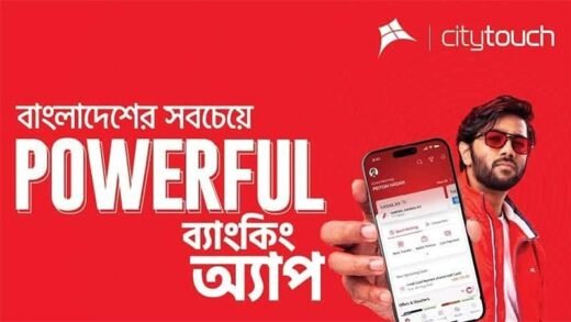 আরও উন্নত ‘সিটি টাচ’, যুক্ত হয়েছে কৃত্রিম বুদ্ধিমত্তাসহ নানা সুবিধা
