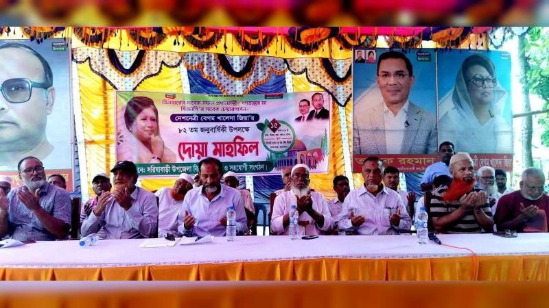 খালেদা জিয়ার জন্মবার্ষিকীতে সরিষাবাড়ী উপজেলা বিএনপির দোয়া ও আলোচনা সভা