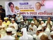 শেরপুরে খালেদা জিয়ার ৮২তম জন্মবার্ষিকী উপলক্ষে দোয়া মাহফিলে অনুষ্ঠিত