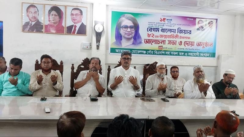 মোরেলগঞ্জে বিএনপির উদ্যোগে খালেদা জিয়ার জন্মদিনে দোয়া ও আলোচনা সভা