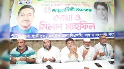 খালেদা জিয়ার ৮২তম জন্মবার্ষিকী উপলক্ষে গাজীপুরে দোয়া মাহফিল
