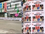 পোস্টার নৈরাজ্য: ‘মুন্না স্যার’ ও এসপায়ারিং বাংলাদেশ’ নামক কোচিং সেন্টারকে অর্থদণ্ড