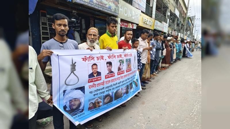ফোরকান হত্যার বিচার ও ফাঁসির দাবিতে বরগুনায় মানববন্ধন