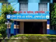 ব্রাহ্মণবাড়িয়ায় পুলিশ-মাদরাসাছাত্র সংঘাত: ৩ পুলিশ প্রত্যাহার, তদন্ত কমিটি