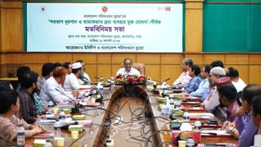 পরিসংখ্যান ব্যুরোর সকল অফিস ধূমপান ও তামাক মুক্ত করার উদ্যোগ গ্রহণ