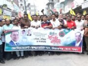 সিরাজগঞ্জে স্বেচ্ছাসেবক দলের ৪৬তম প্রতিষ্ঠাবার্ষিকীতে বর্ণাঢ্য র‌্যালি ও আলোচনা সভা