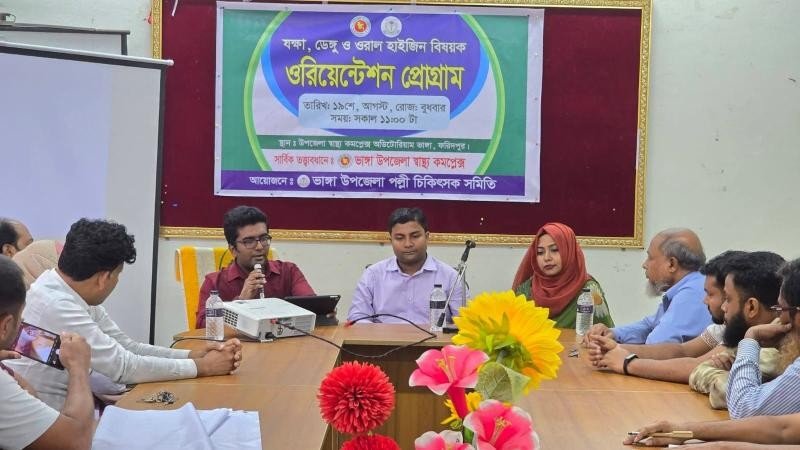 তৃণমূল পর্যায়ে স্বাস্থ্যসেবা পৌঁছে দিতে ভাঙ্গায় পল্লী চিকিৎসকদের কর্মশালা অনুষ্ঠিত