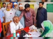হালুয়াঘাটে ফ্রি চক্ষু ক্যাম্প অনুষ্ঠিত