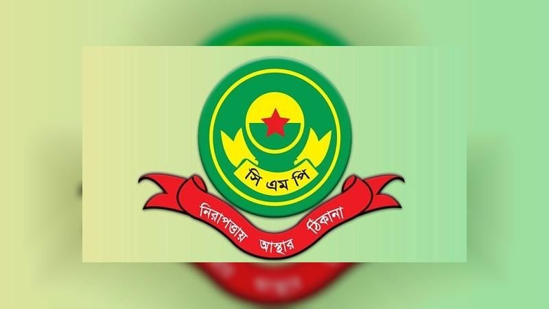 সিএমপি'র পাঁচ থানার ওসি পদে রদবদল