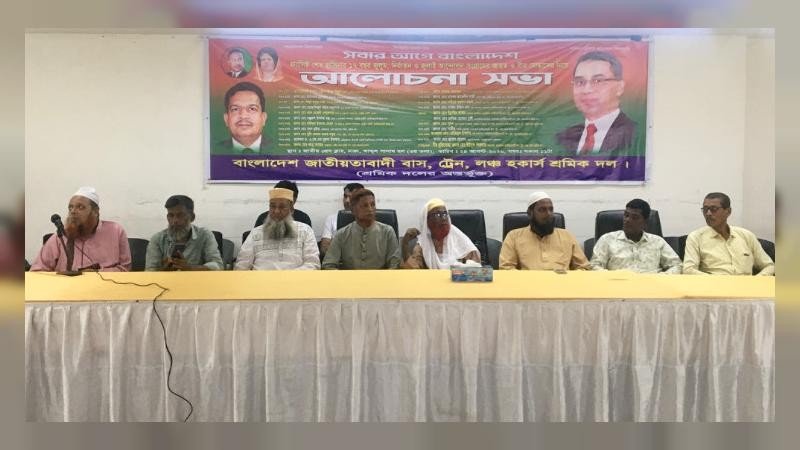পরিবহন হকার্স শ্রমিকদের ন্যায্য অধিকার আদায়সহ ৫ দফা দাবি পেশ