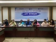সাইবার সুরক্ষা আইনে মাল্টিপার্টি অ্যাডভোকেসি ফোরামের TFGBV অন্তর্ভুক্তির দাবি