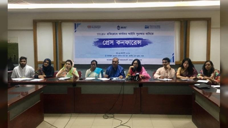 সাইবার সুরক্ষা আইনে মাল্টিপার্টি অ্যাডভোকেসি ফোরামের TFGBV অন্তর্ভুক্তির দাবি